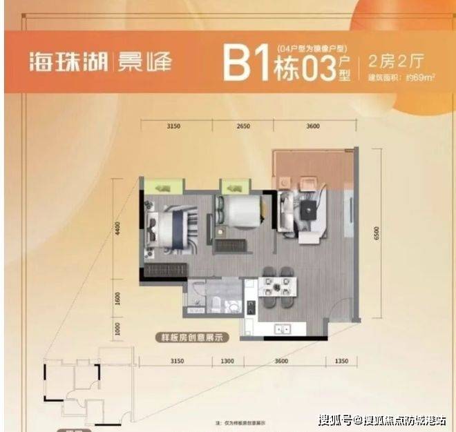 网站海珠湖景峰-欢迎您楼盘详情pg电子模拟器海珠湖景峰)首页(图7)