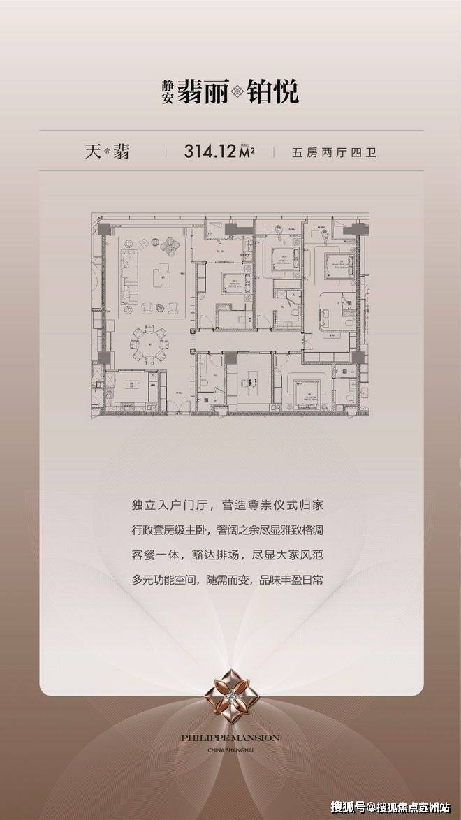 静安翡丽铂悦-欢迎您-楼盘详情 @售楼处电子pg静安翡丽铂悦(售楼处)首页网站-(图16)