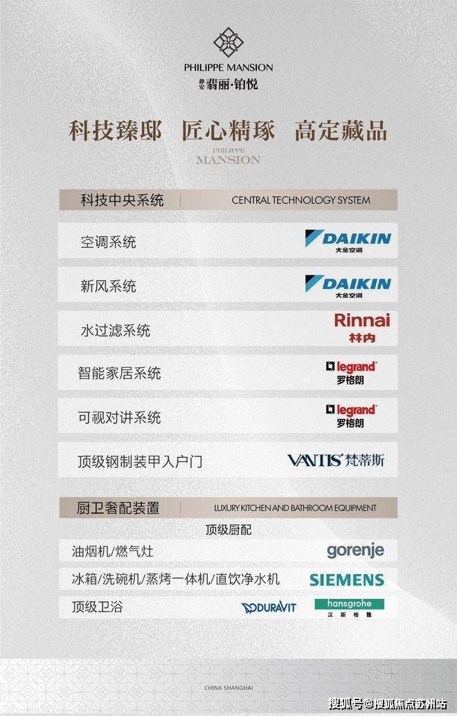 静安翡丽铂悦-欢迎您-楼盘详情 @售楼处电子pg静安翡丽铂悦(售楼处)首页网站-(图24)