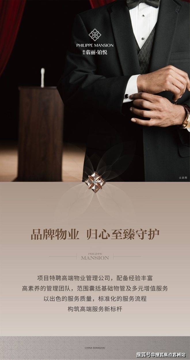 静安翡丽铂悦-欢迎您-楼盘详情 @售楼处电子pg静安翡丽铂悦(售楼处)首页网站-(图28)