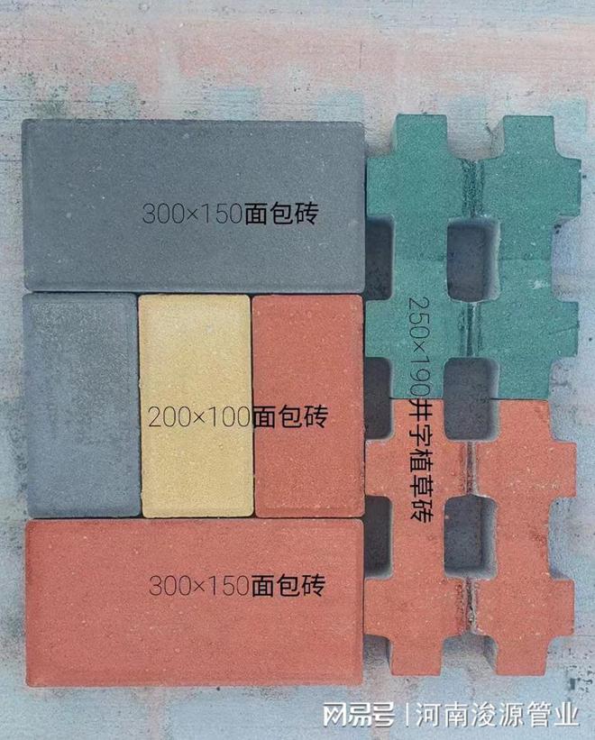 南：如何根据场地面积选合适规格pg电子中文模拟器植草砖选购指(图2)
